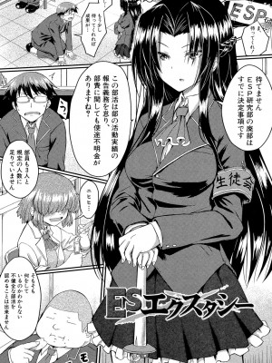 [平野河重] 制服アナらいず! [DL版]_006