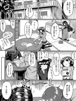 [平野河重] 制服アナらいず! [DL版]_049