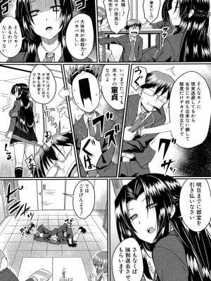 [平野河重] 制服アナらいず! [DL版]_007