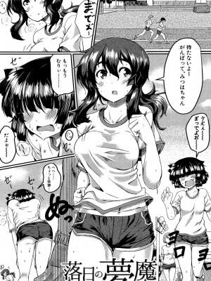 [平野河重] 制服アナらいず! [DL版]_046