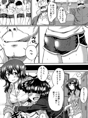 [平野河重] 制服アナらいず! [DL版]_048