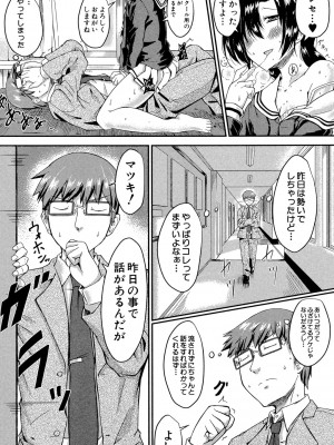 [平野河重] 制服アナらいず! [DL版]_149