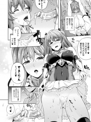 [七瀬瑞穂] 恋人は吸血鬼!？[DL版]_148