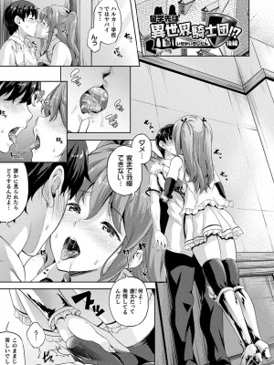 [七瀬瑞穂] 恋人は吸血鬼!？[DL版]_145