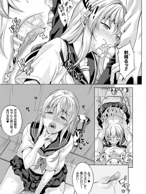 [七瀬瑞穂] 恋人は吸血鬼!？[DL版]_081