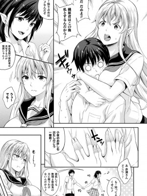 [七瀬瑞穂] 恋人は吸血鬼!？[DL版]_065