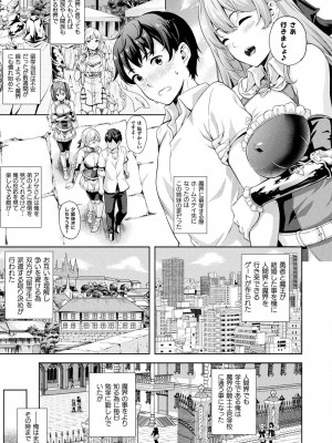 [七瀬瑞穂] 恋人は吸血鬼!？[DL版]_121