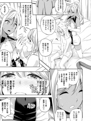 [七瀬瑞穂] 恋人は吸血鬼!？[DL版]_177