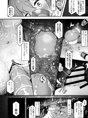 [The-Notes (E-Note)] マシンテスター 阿慈谷ヒフミ 2 (ブルーアーカイブ) [DL版]_19