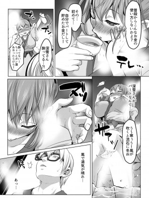 [眠井ねる] 妻と娘の人間卒業式!!NTRクソビッチ母子爆誕 [DL版]_067