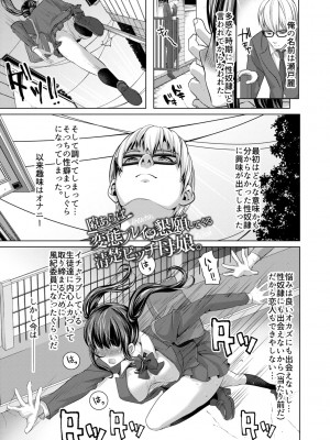 [眠井ねる] 妻と娘の人間卒業式!!NTRクソビッチ母子爆誕 [DL版]_043