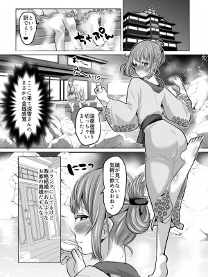 [眠井ねる] 妻と娘の人間卒業式!!NTRクソビッチ母子爆誕 [DL版]_066