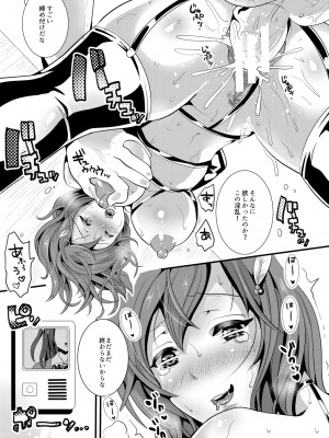 [眠井ねる] 妻と娘の人間卒業式!!NTRクソビッチ母子爆誕 [DL版]_165