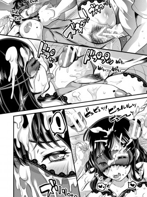 [眠井ねる] 妻と娘の人間卒業式!!NTRクソビッチ母子爆誕 [DL版]_130