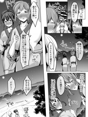 [眠井ねる] 妻と娘の人間卒業式!!NTRクソビッチ母子爆誕 [DL版]_081
