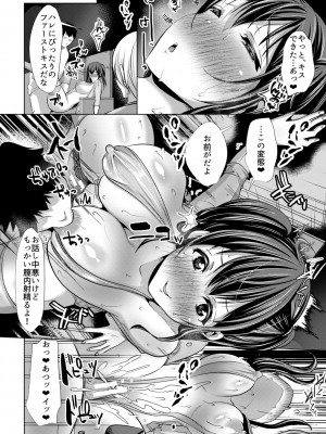 [眠井ねる] 妻と娘の人間卒業式!!NTRクソビッチ母子爆誕 [DL版]_064