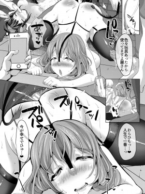 [眠井ねる] 妻と娘の人間卒業式!!NTRクソビッチ母子爆誕 [DL版]_037