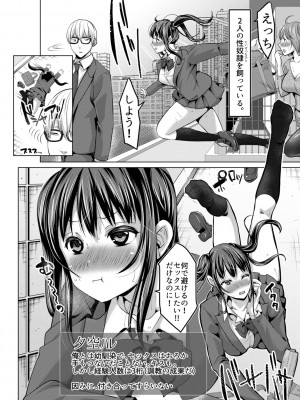 [眠井ねる] 妻と娘の人間卒業式!!NTRクソビッチ母子爆誕 [DL版]_044