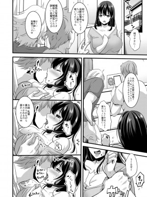 [眠井ねる] 妻と娘の人間卒業式!!NTRクソビッチ母子爆誕 [DL版]_110