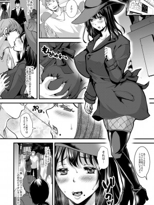 [眠井ねる] 妻と娘の人間卒業式!!NTRクソビッチ母子爆誕 [DL版]_120