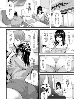 [眠井ねる] 妻と娘の人間卒業式!!NTRクソビッチ母子爆誕 [DL版]_106