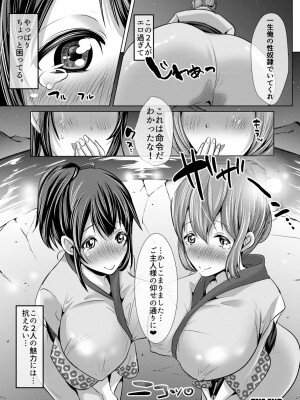 [眠井ねる] 妻と娘の人間卒業式!!NTRクソビッチ母子爆誕 [DL版]_082