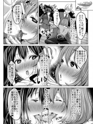[眠井ねる] 妻と娘の人間卒業式!!NTRクソビッチ母子爆誕 [DL版]_046