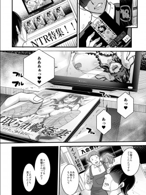 [眠井ねる] 妻と娘の人間卒業式!!NTRクソビッチ母子爆誕 [DL版]_134
