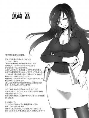 [デイノジ] 敗辱アンダーグラウンド [DL版]_193