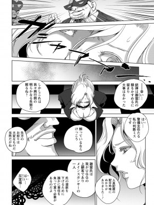 [デイノジ] 敗辱アンダーグラウンド [DL版]_054