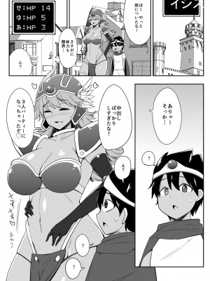 [一本杭] 戦士さんとHばっかりしてて町にたどりつけません。 (ドラゴンクエストIII) [DL版]_19
