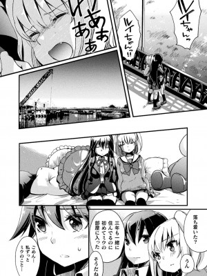 [剛田ナギ] キスからはじまる百合リズム [DL版]_066