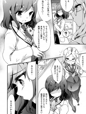 [剛田ナギ] キスからはじまる百合リズム [DL版]_008