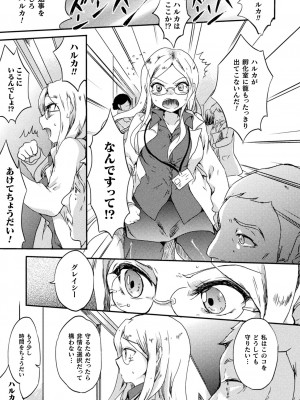 [剛田ナギ] キスからはじまる百合リズム [DL版]_009