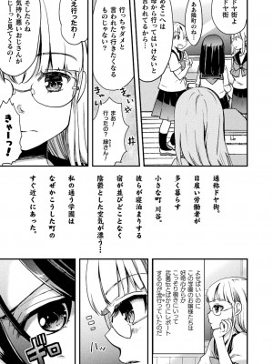 [剛田ナギ] キスからはじまる百合リズム [DL版]_109
