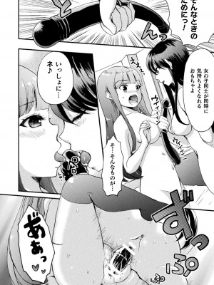 [剛田ナギ] キスからはじまる百合リズム [DL版]_098