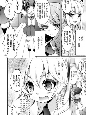 [剛田ナギ] キスからはじまる百合リズム [DL版]_028
