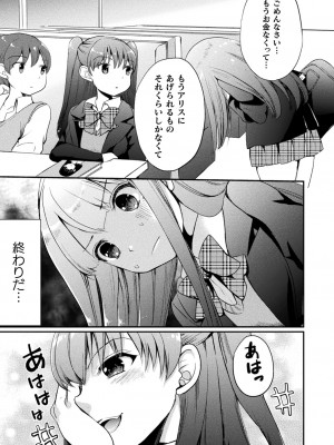 [剛田ナギ] キスからはじまる百合リズム [DL版]_085