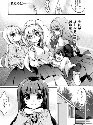 [剛田ナギ] キスからはじまる百合リズム [DL版]_029