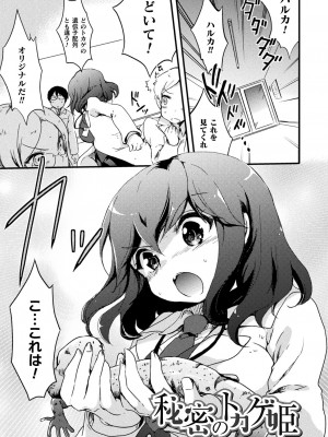 [剛田ナギ] キスからはじまる百合リズム [DL版]_005