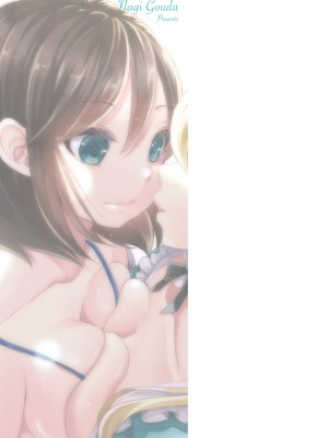 [剛田ナギ] キスからはじまる百合リズム [DL版]_179