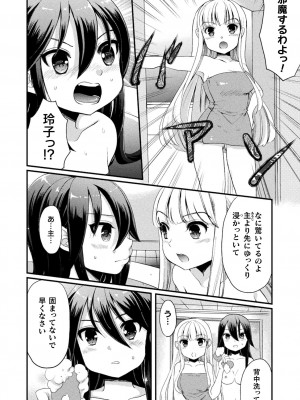 [剛田ナギ] キスからはじまる百合リズム [DL版]_170