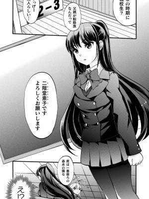 [剛田ナギ] キスからはじまる百合リズム [DL版]_146