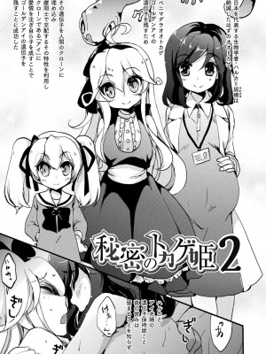 [剛田ナギ] キスからはじまる百合リズム [DL版]_027