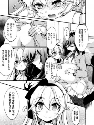 [剛田ナギ] キスからはじまる百合リズム [DL版]_035