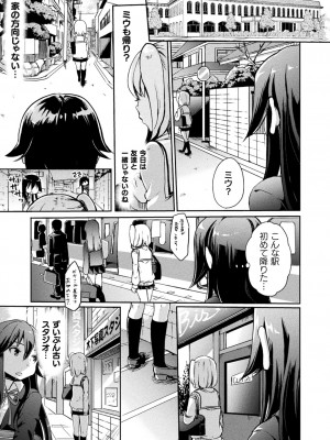 [剛田ナギ] キスからはじまる百合リズム [DL版]_063