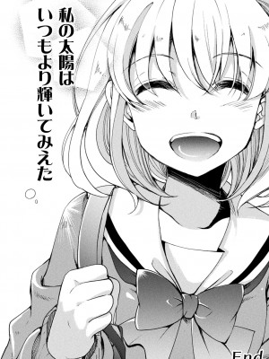 [剛田ナギ] キスからはじまる百合リズム [DL版]_078