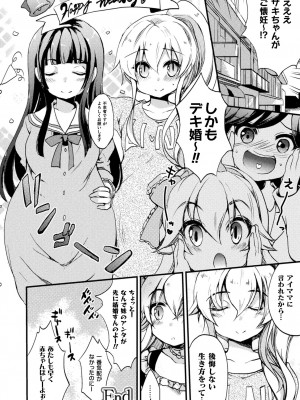 [剛田ナギ] キスからはじまる百合リズム [DL版]_048