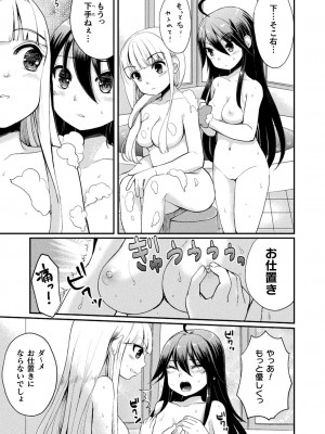 [剛田ナギ] キスからはじまる百合リズム [DL版]_171