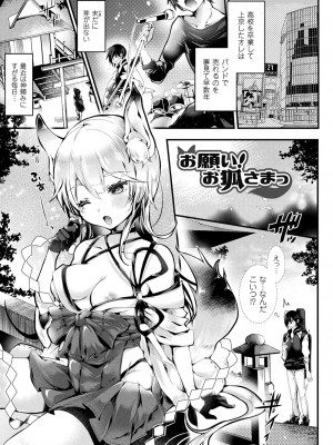 [毒でんぱ] 召しませ!ふわぷにえっち [DL版]_145